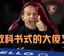 PG游戏-包含风云突变阿斯顿维拉清晨主帅复盘，欧超杯版图或变，话题不断，更衣室氛围转暖的词条