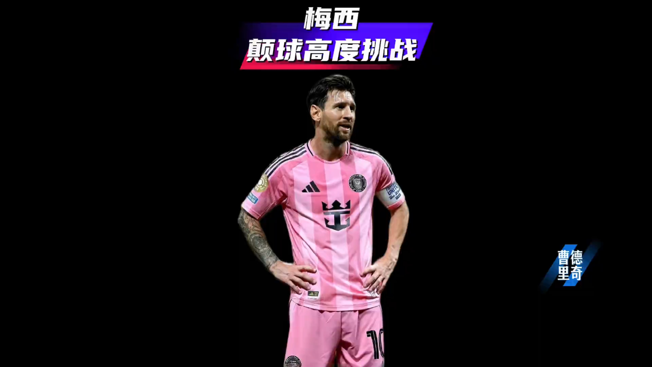 PG游戏- 梅西 加的斯