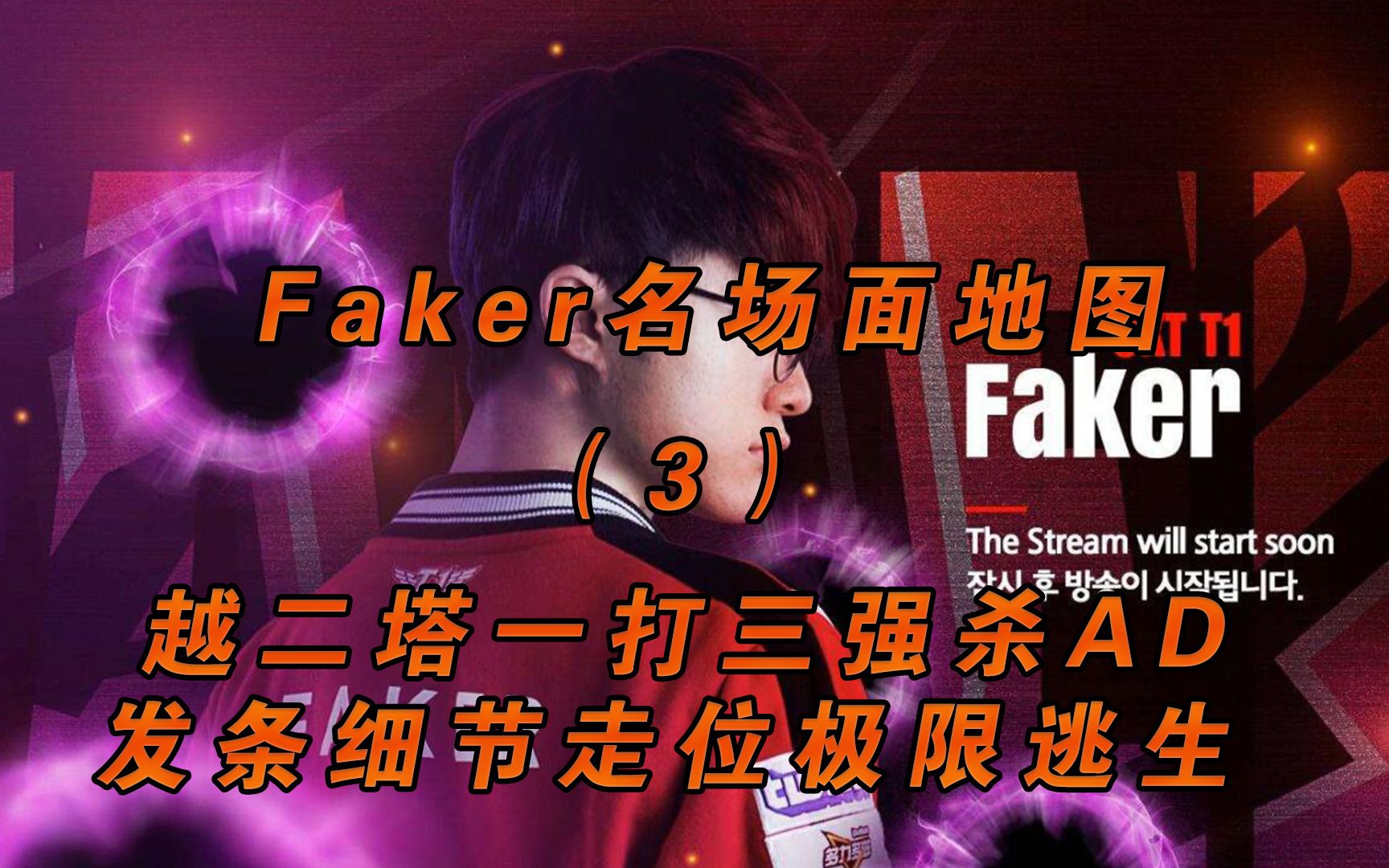 PG模拟器- faker打比赛多久了 